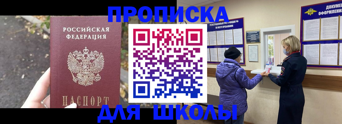 прописка в квартире в Новочебоксарске