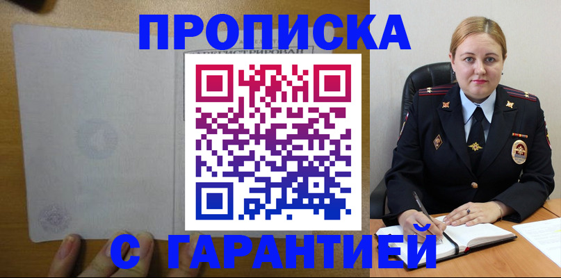прописка в квартире в Новочебоксарске