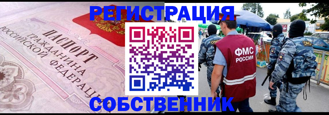 временная регистрация для всех в Новочебоксарске