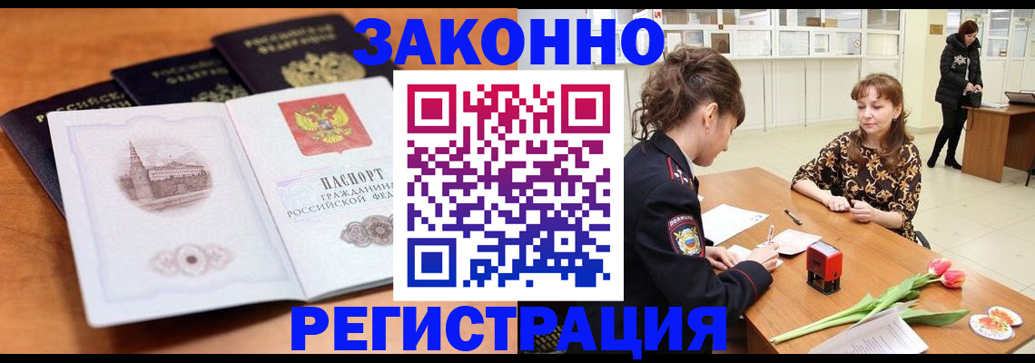 временная регистрация собственник в Новочебоксарске